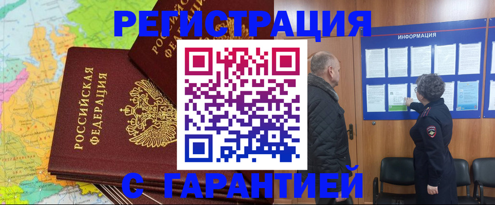 временная регистрация для всех в Дагестанских Огнях