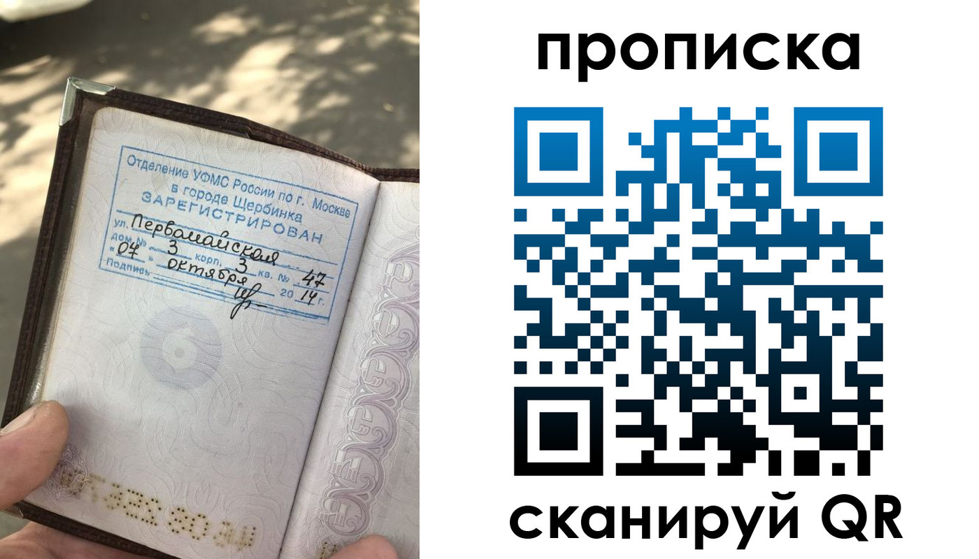 купить прописку в Дагестанских Огнях