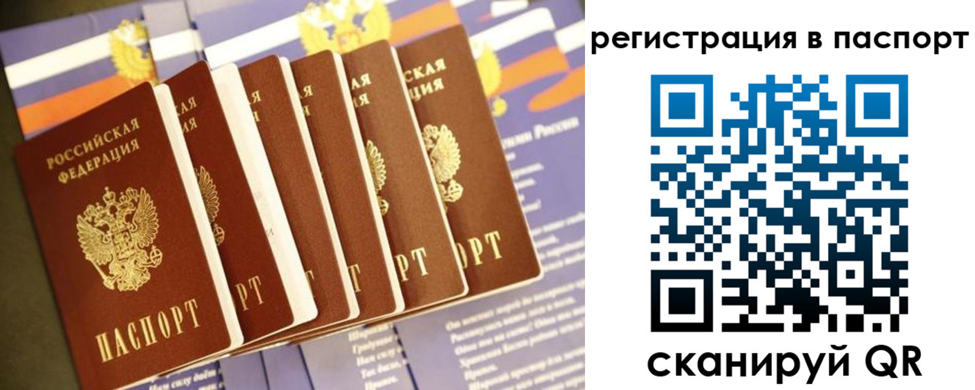 прописка ребенка в Дагестанских Огнях