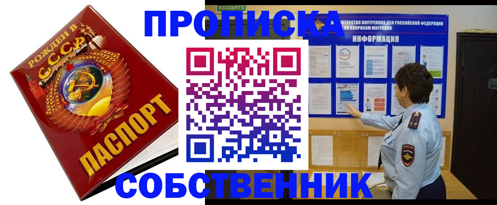 временная регистрация в квартире в Дагестанских Огнях
