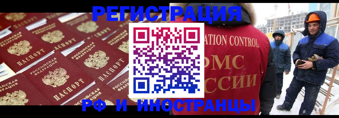 прописка иностранных граждан в Дагестанских Огнях