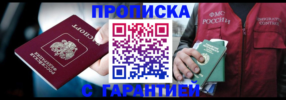 прописка для военкомата в Дагестанских Огнях