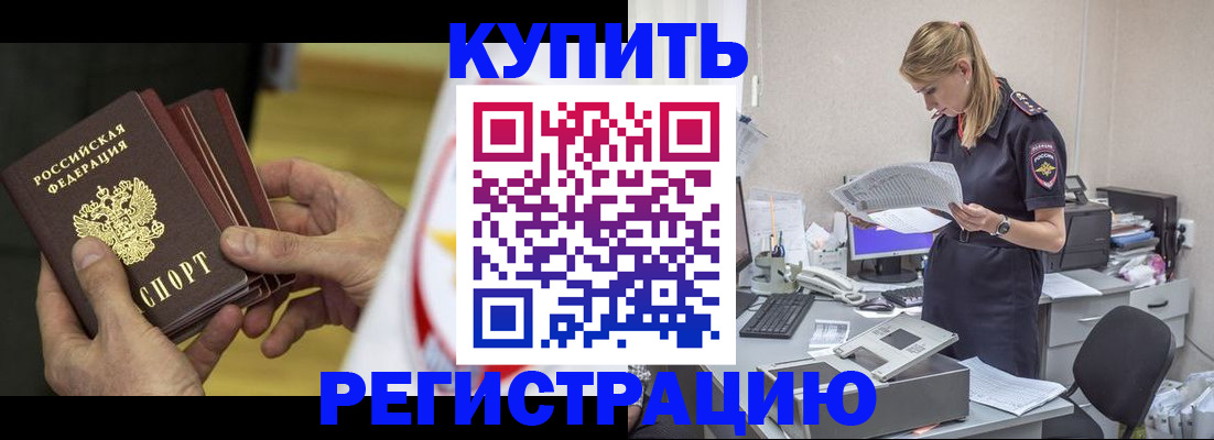 прописка законно в Дагестанских Огнях