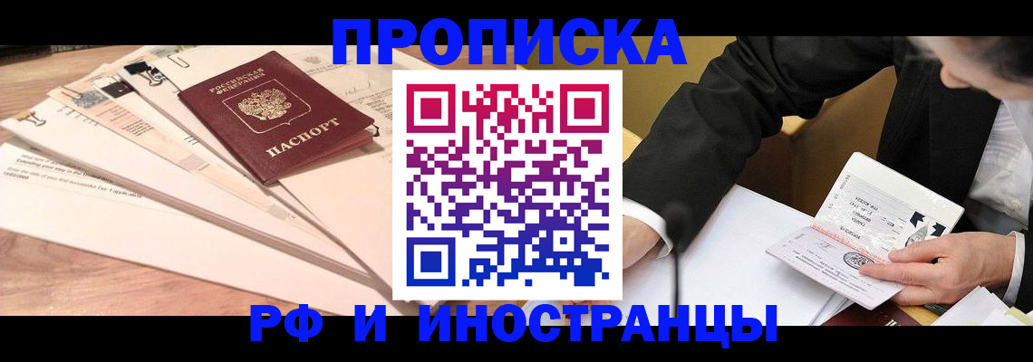 прописка штамп в Дагестанских Огнях