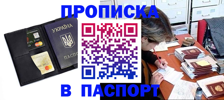 временная регистрация недорого в Дагестанских Огнях