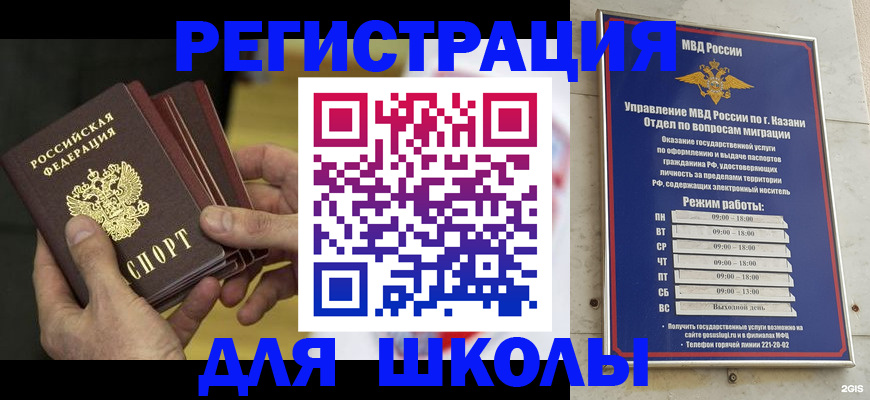 купить прописку в Дагестанских Огнях