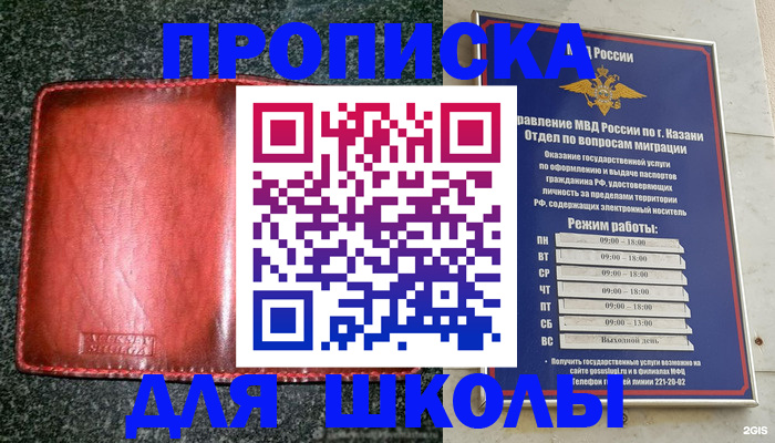 прописка штамп в Дагестанских Огнях