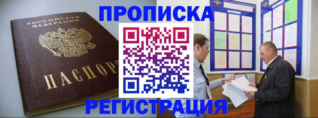 временная регистрация 2025 в Дагестанских Огнях