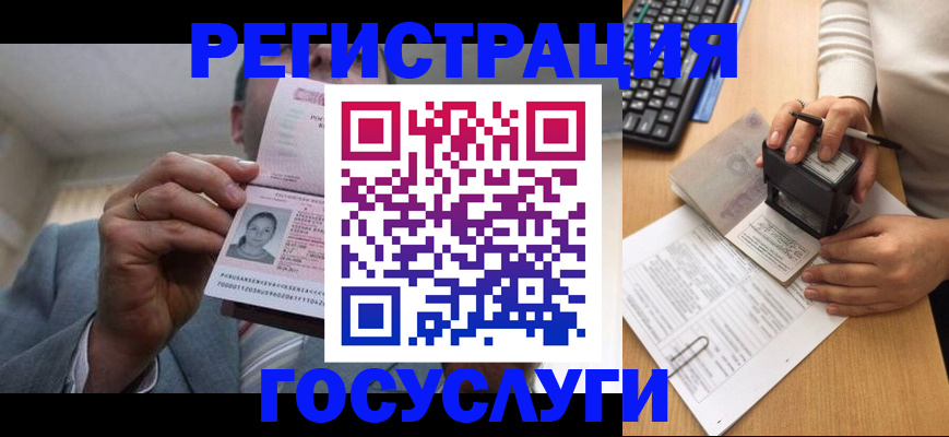 регистрация в Дагестанских Огнях