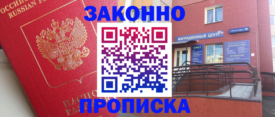 прописка регистрация в Дагестанских Огнях
