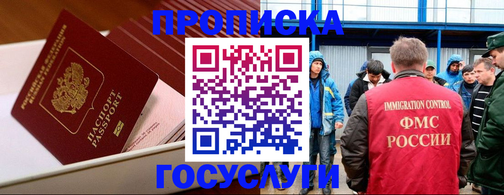 временная регистрация в Дагестанских Огнях