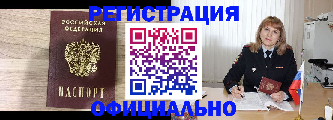 временная регистрация законно в Дагестанских Огнях