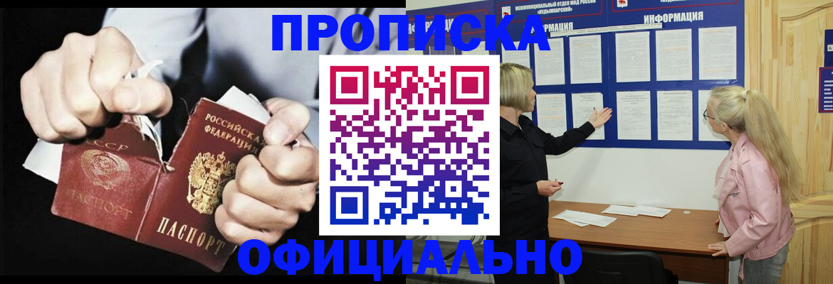 временная регистрация купить в Дагестанских Огнях