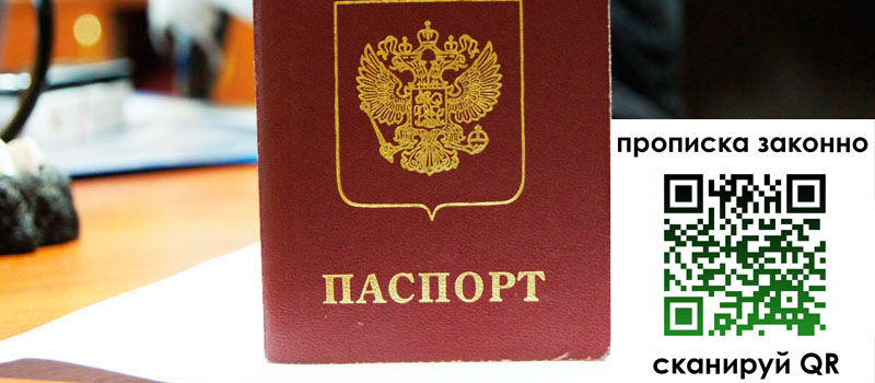 прописка в Дагестанских Огнях регистрация в Дагестанских Огнях